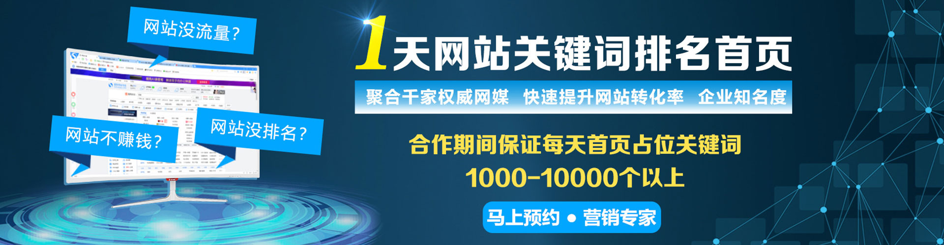 易县竞价推广开户